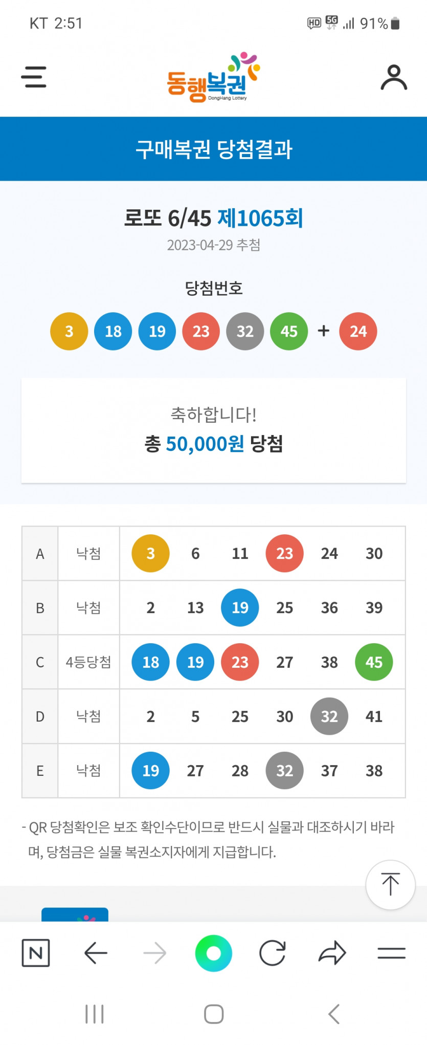 지난주로또~~~(0)