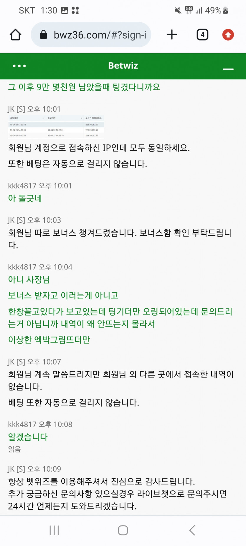 제가 ㅈ위즈를  손절한이유(2)