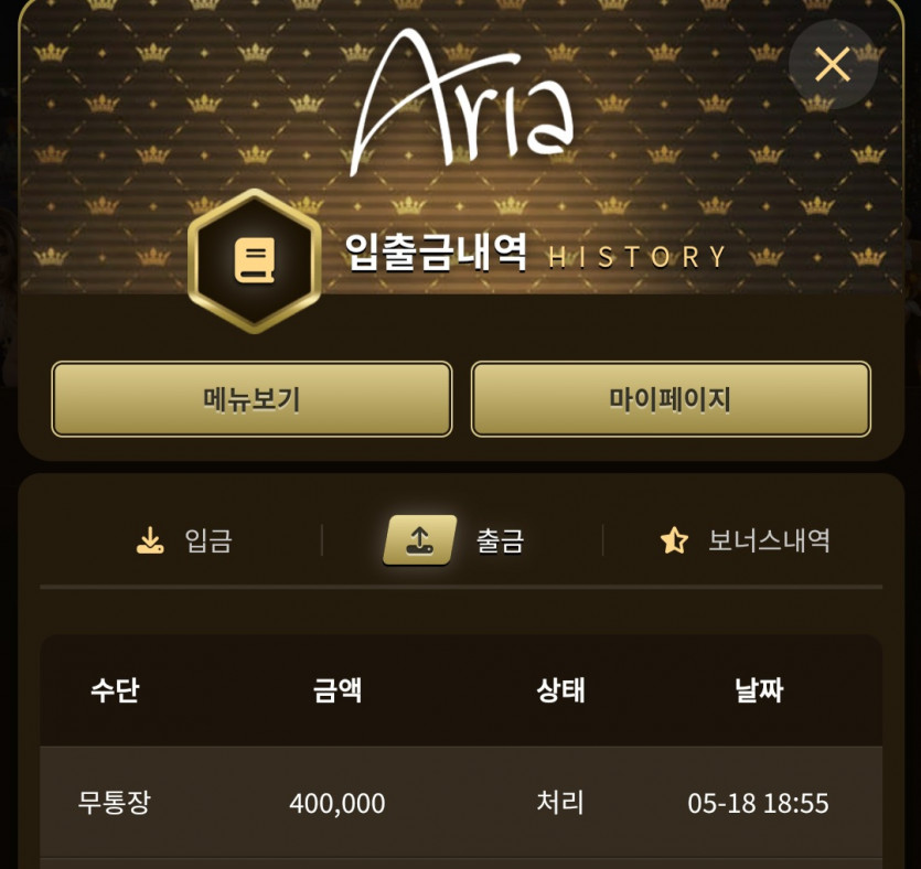 아리아카지노후기(0)