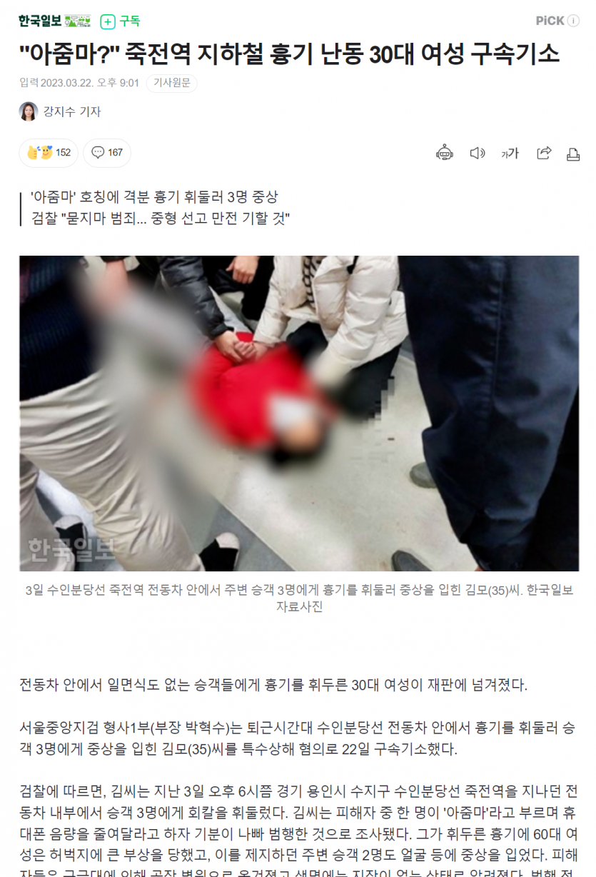 미친년 어이가없네요(0)