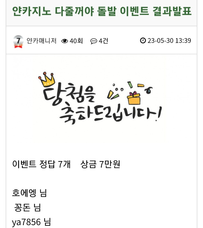 얀카 이벤후기♡(0)