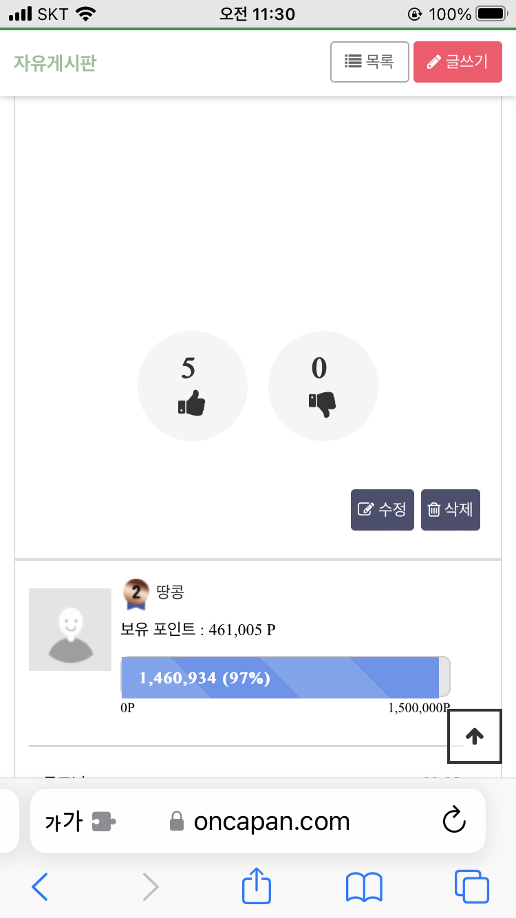 렙3까지 고지가 코앞(0)