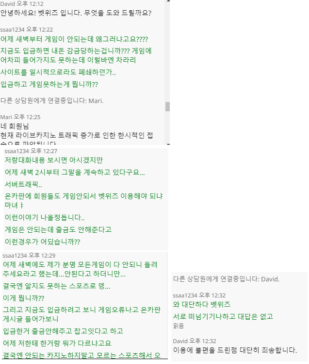 벳위즈 서버터진거 관련 항의했더니 이따구 로 말함 ㅋㅋㅋㅋ(0)