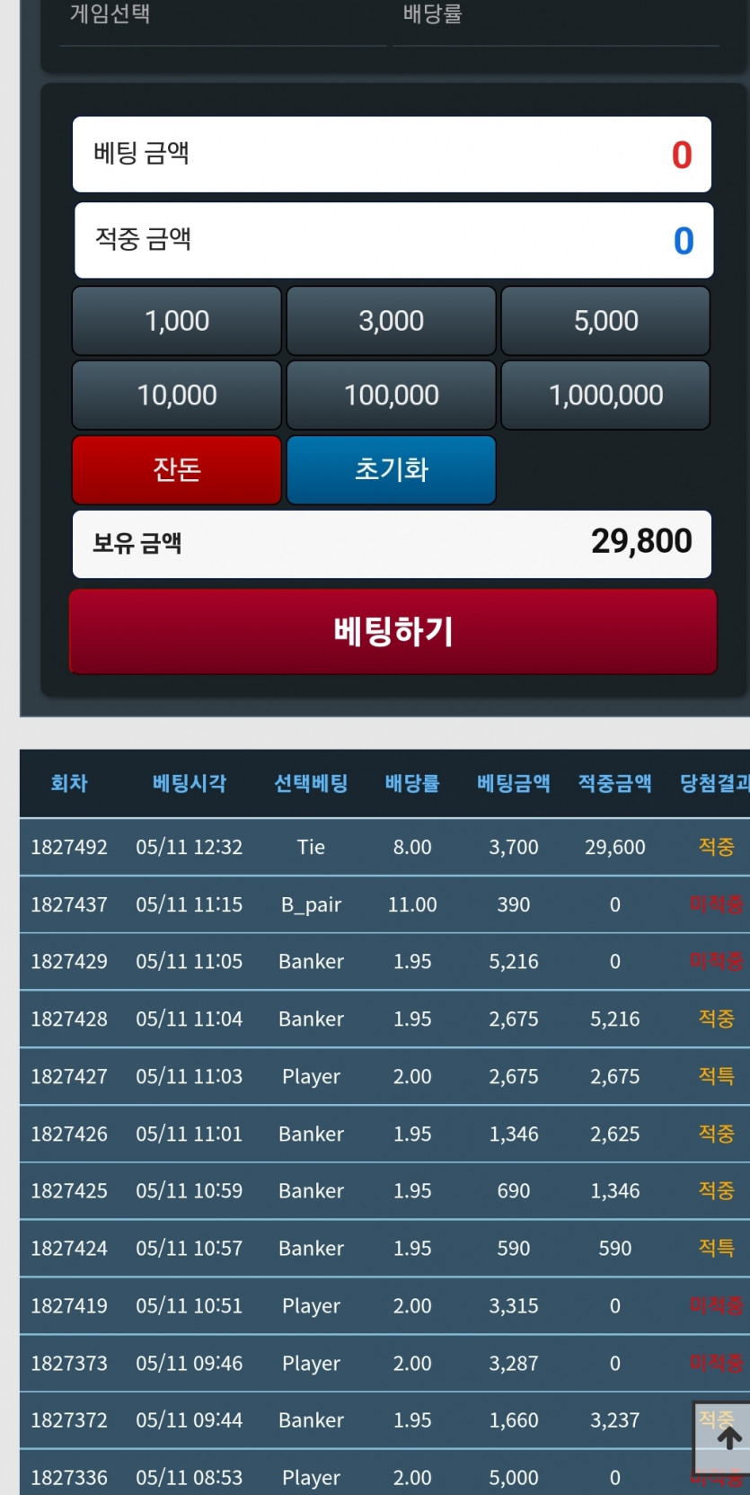 인생역전 포바(0)