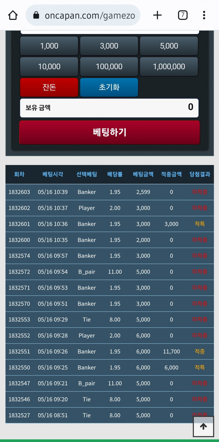 쳇..8만포까지갓는데(0)