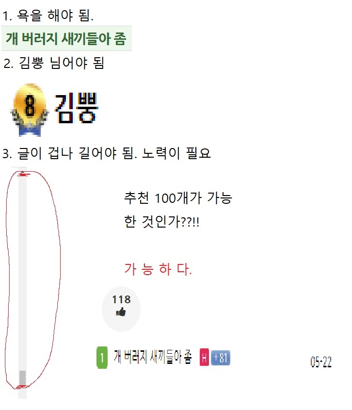 ★★ 추천 많이 받는 방법 ★★(0)