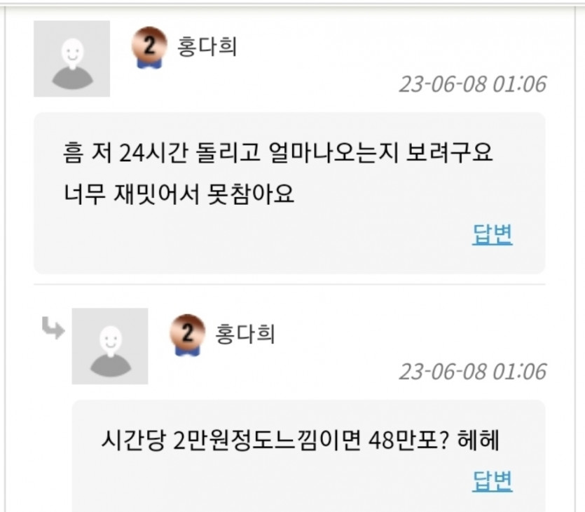 댓노는 이정도 의지는 가지고 하는 겁니다~~!!!!(0)