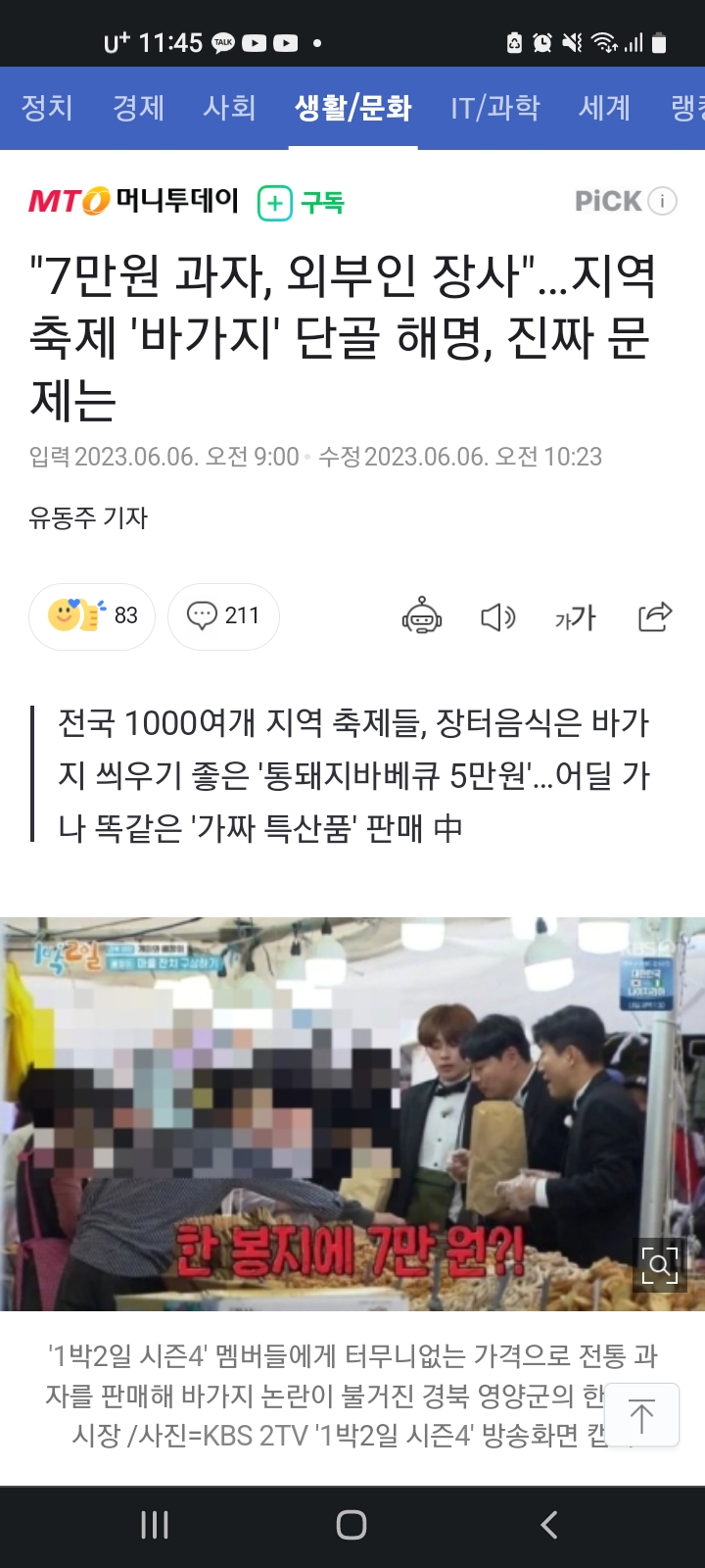이런기사는 잘 알아둬야 할듯*(0)