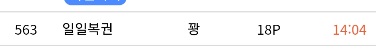 복권아!!(0)
