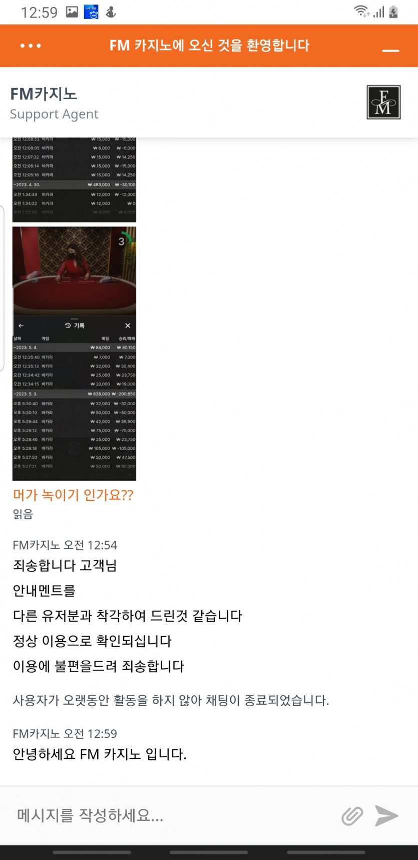 Fm카지노 각성 하세요(0)