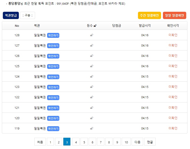 장줄 신나게 타는 중(2)