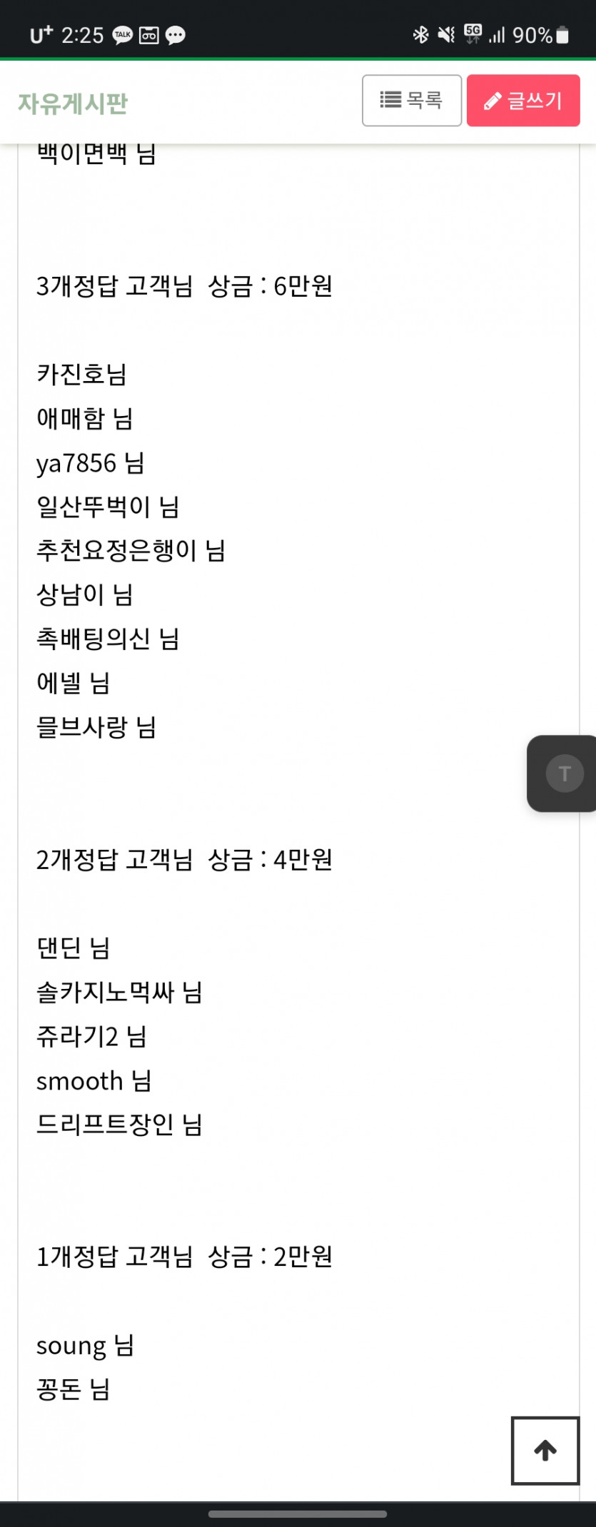 얀카스포츠이벤트 후기(0)