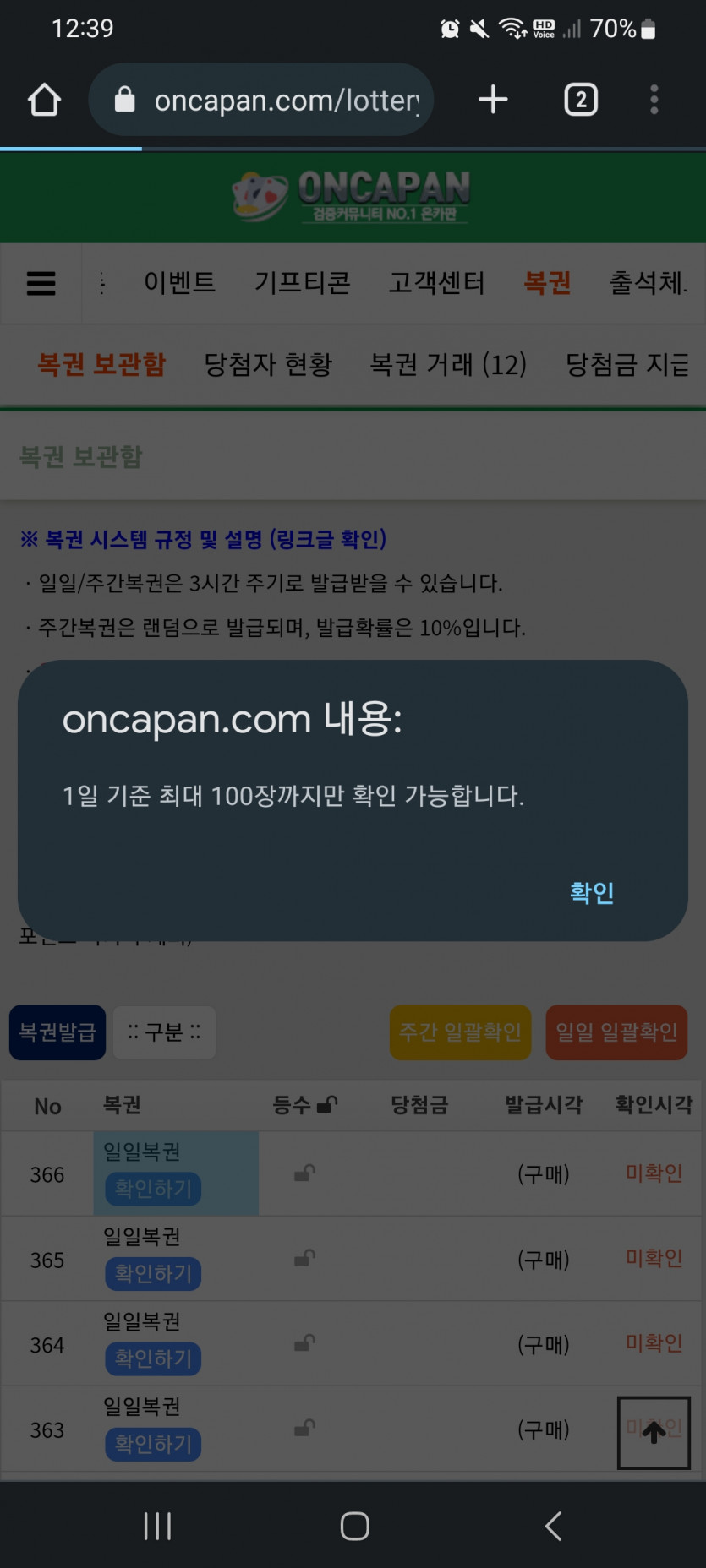 일일복권 지금 긁으세요(0)