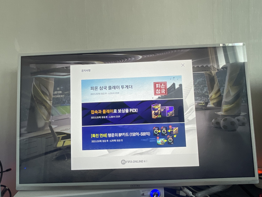 사다리하려고 컴퓨터 켠김에 오랜만에 피파 ㅎ(0)