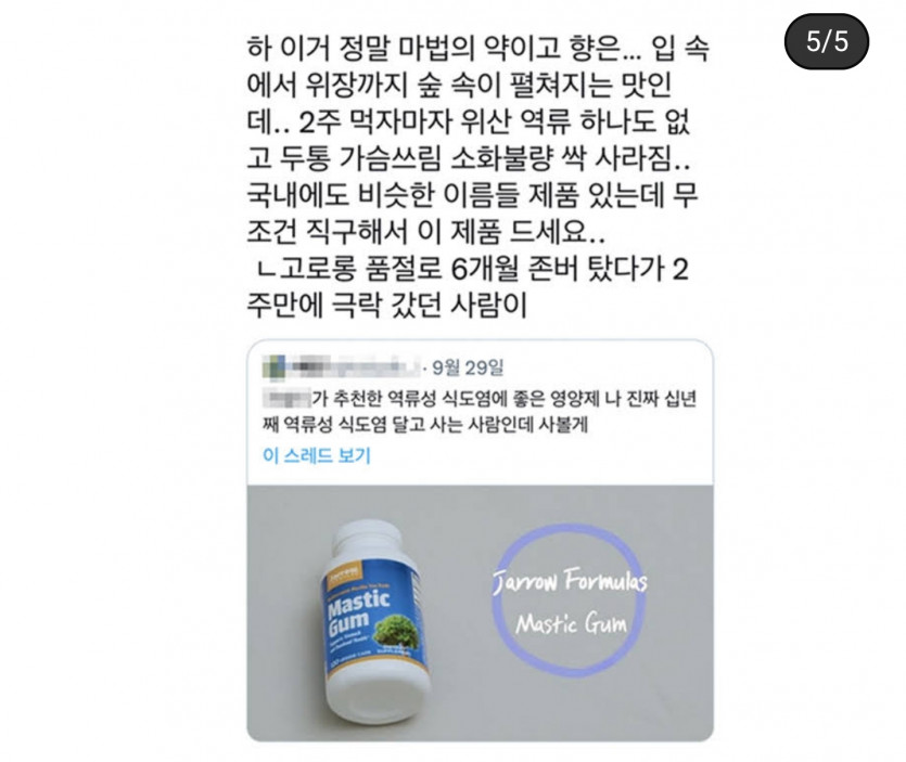 레알꿀팁(4)