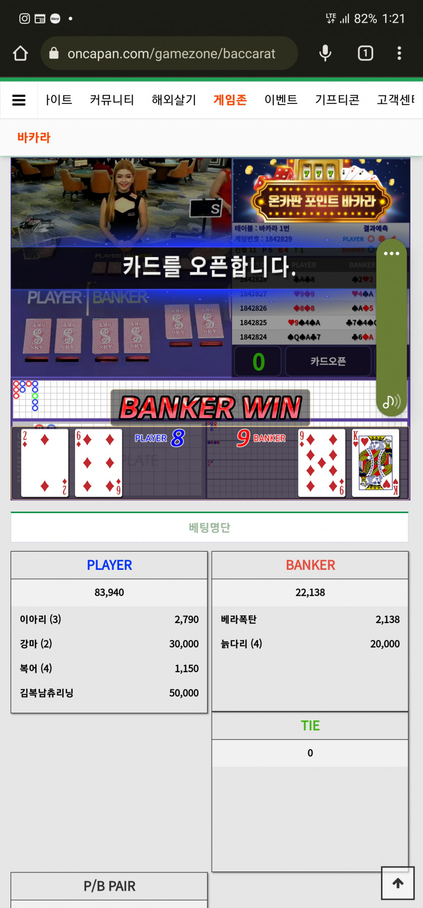 따만추님 2만포 레이스 결과(0)