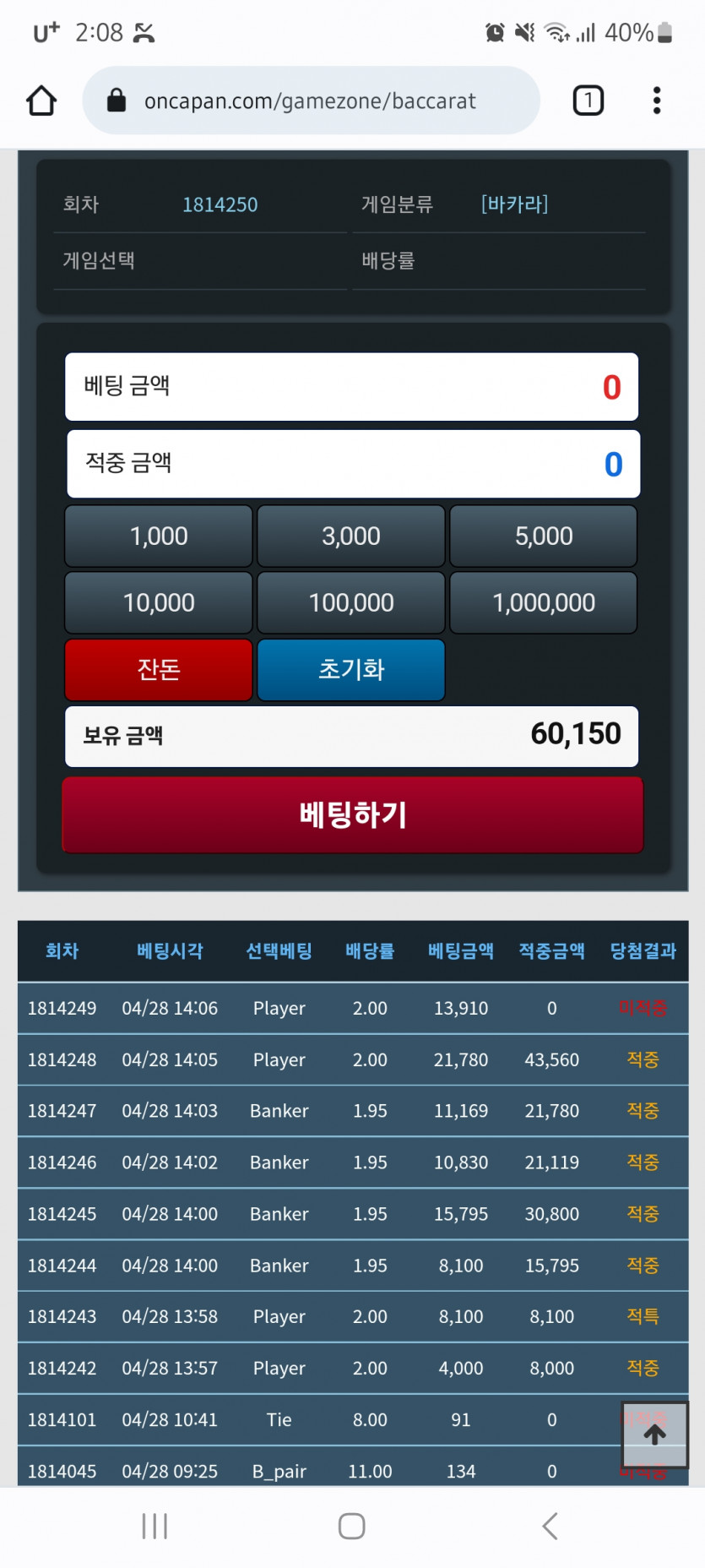 구멍가게감별사님 6연승 인증이용ㅎㅎ(0)