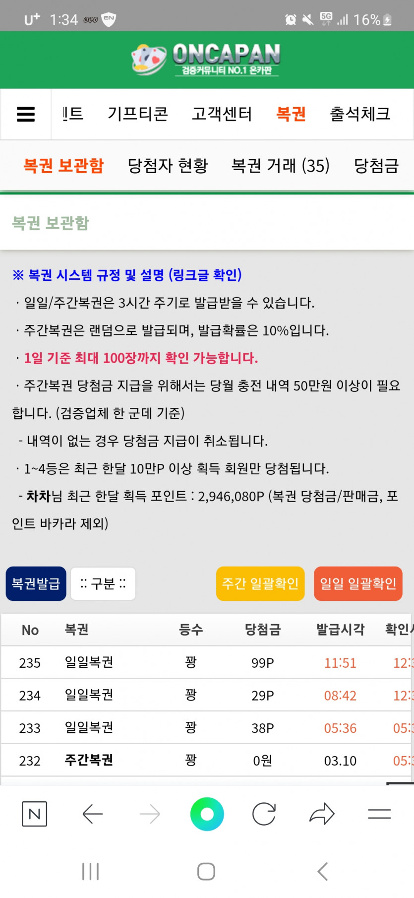다들 포인트 찾으시길래 올려봐요(0)