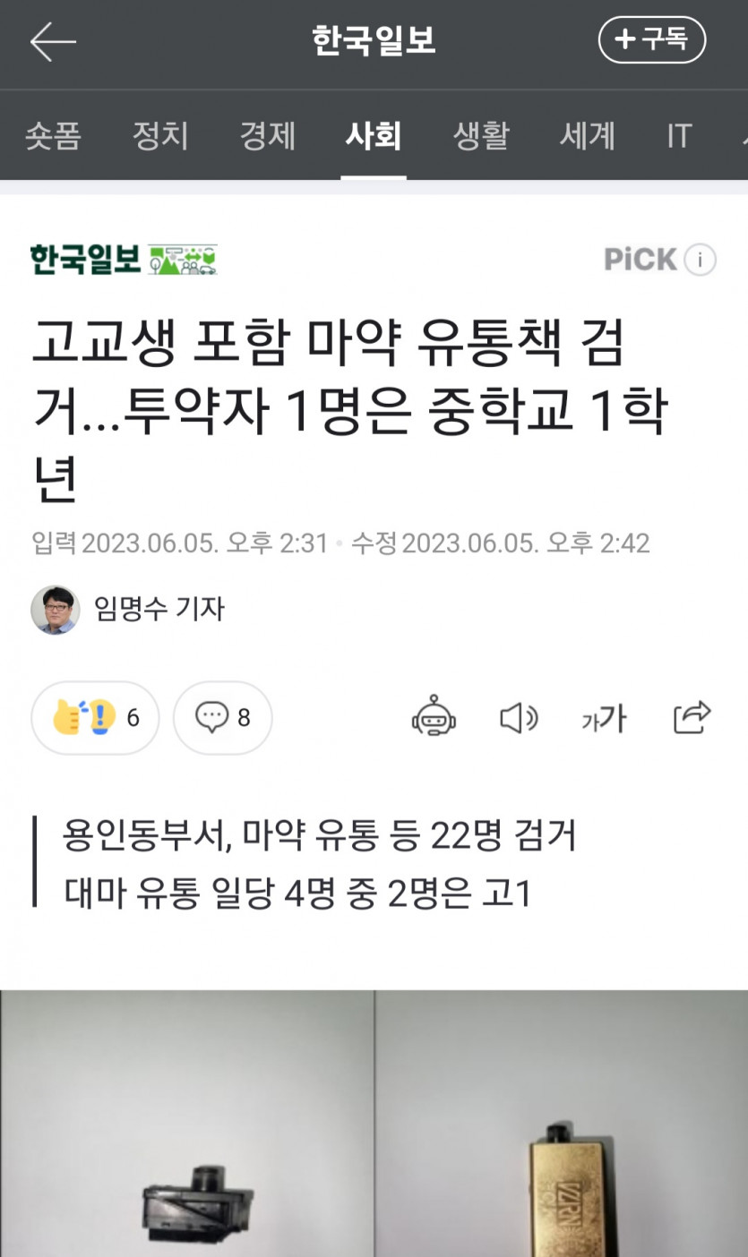 애새끼들 촉법이고 뭐고 ㅈ패야됨(0)
