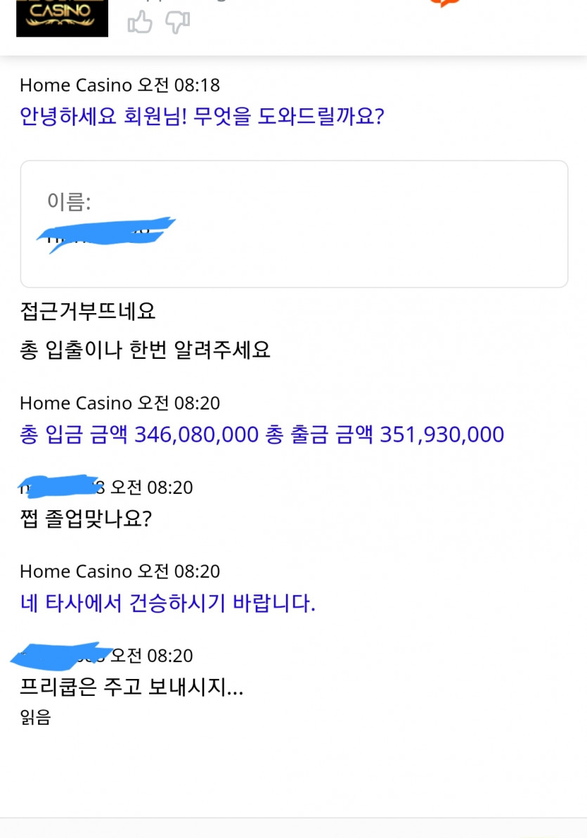 홈카 숙청데이(0)