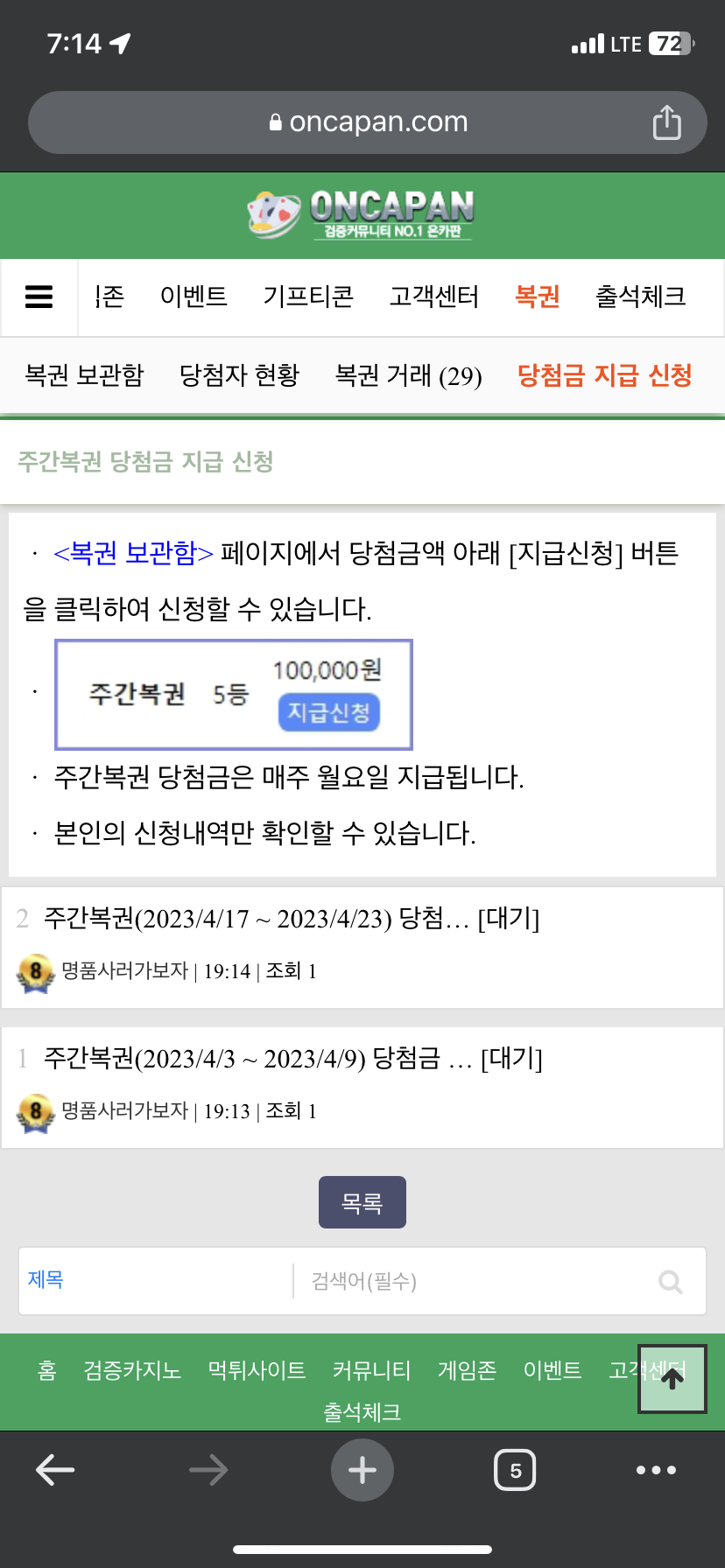 주복당첨금 신청했네요^^(0)