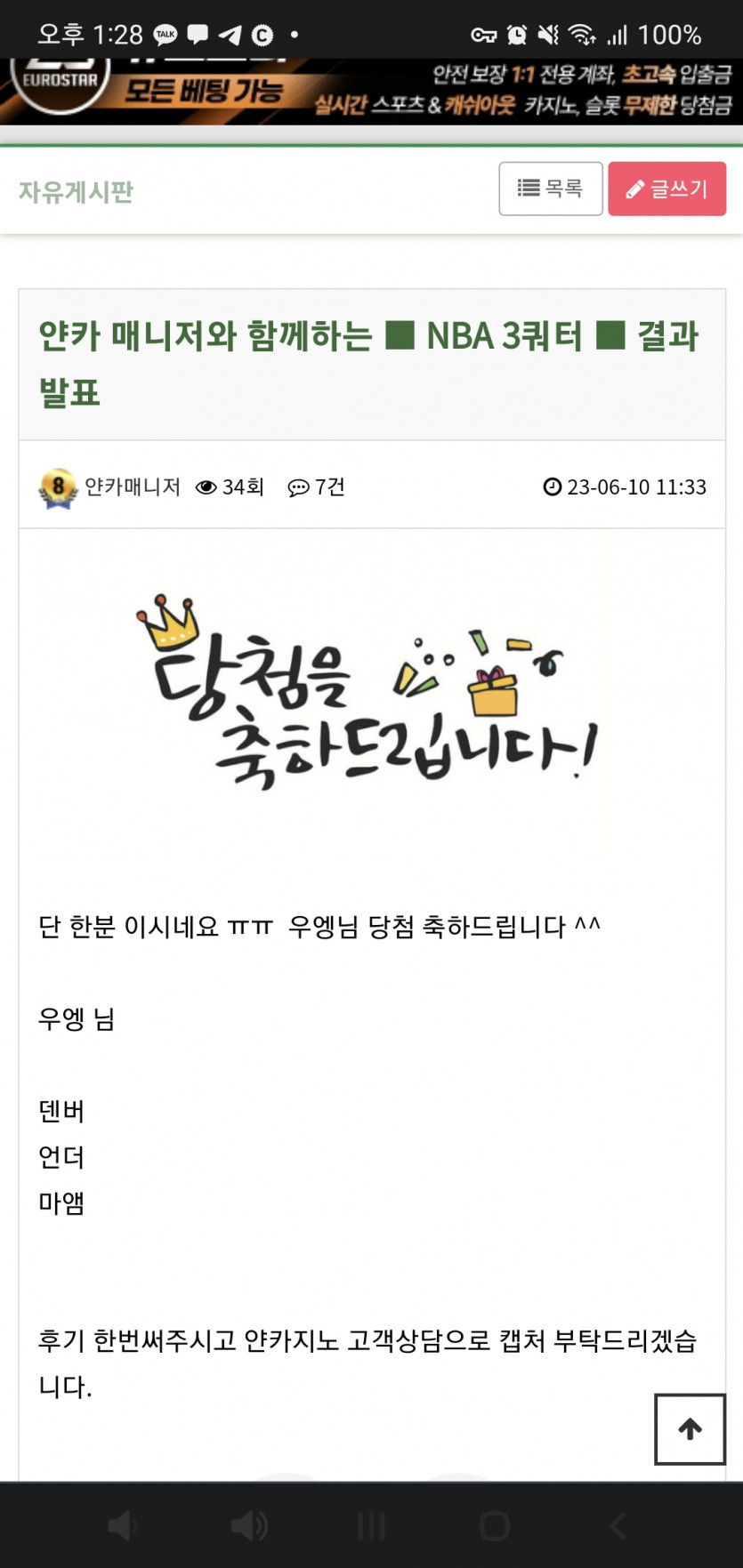 얀카 매니저님 느바 3쿼 이벤트 감사합니당~(0)