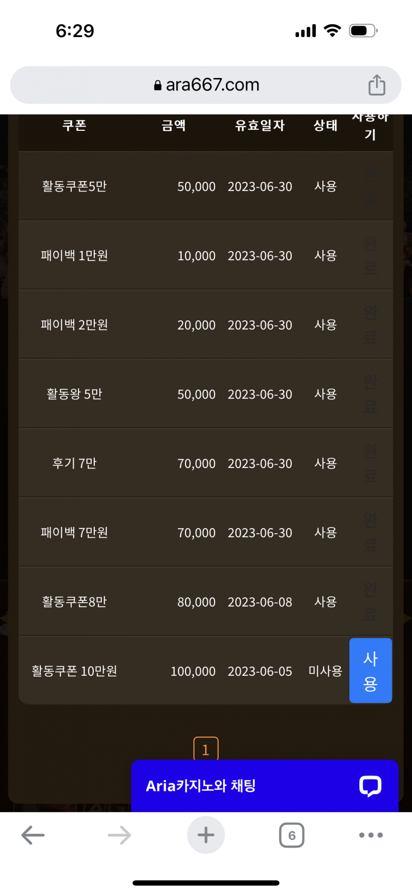 뭐하고 있어?(0)