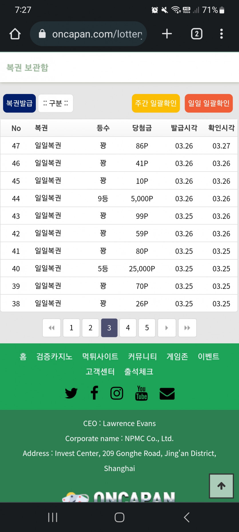 원래 복권 잘되나요?(0)