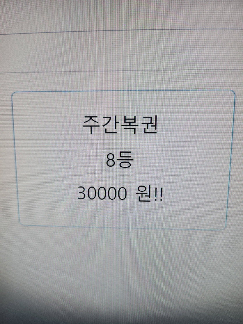 모야모야..일일 주간 8등??(0)