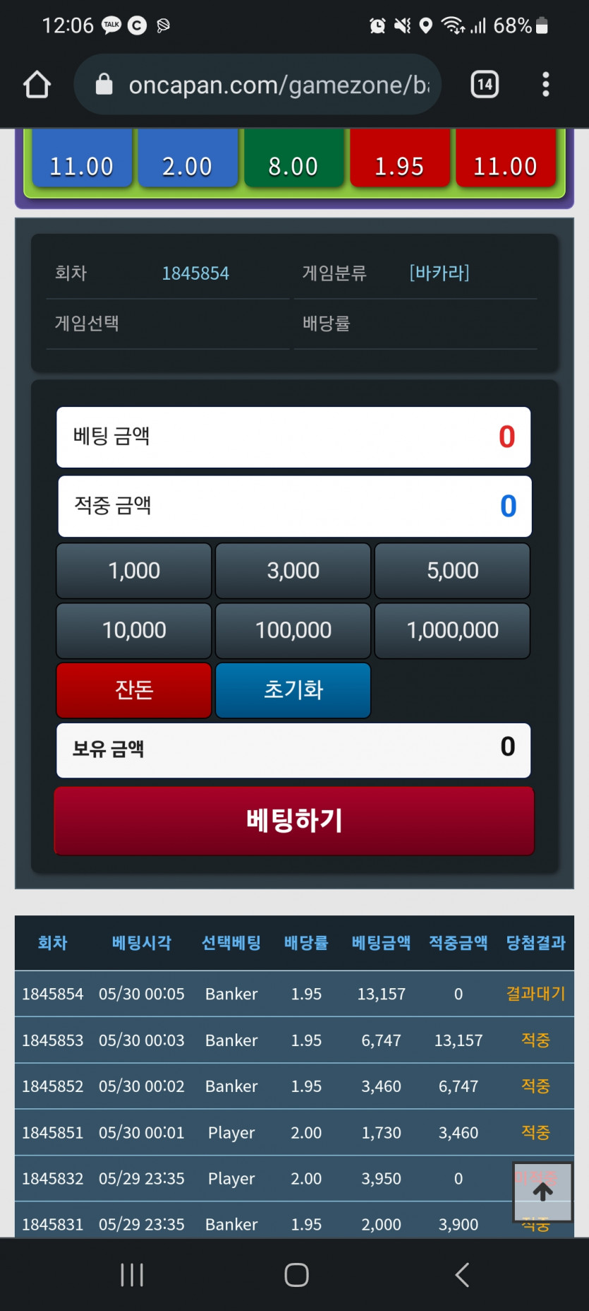 포바4업치 실패....(0)