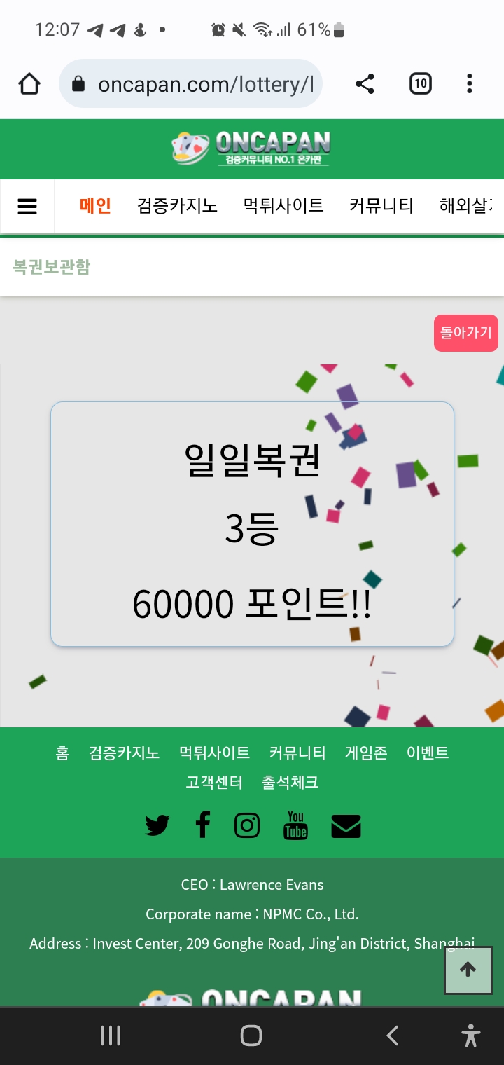 복권 당첨!!(0)