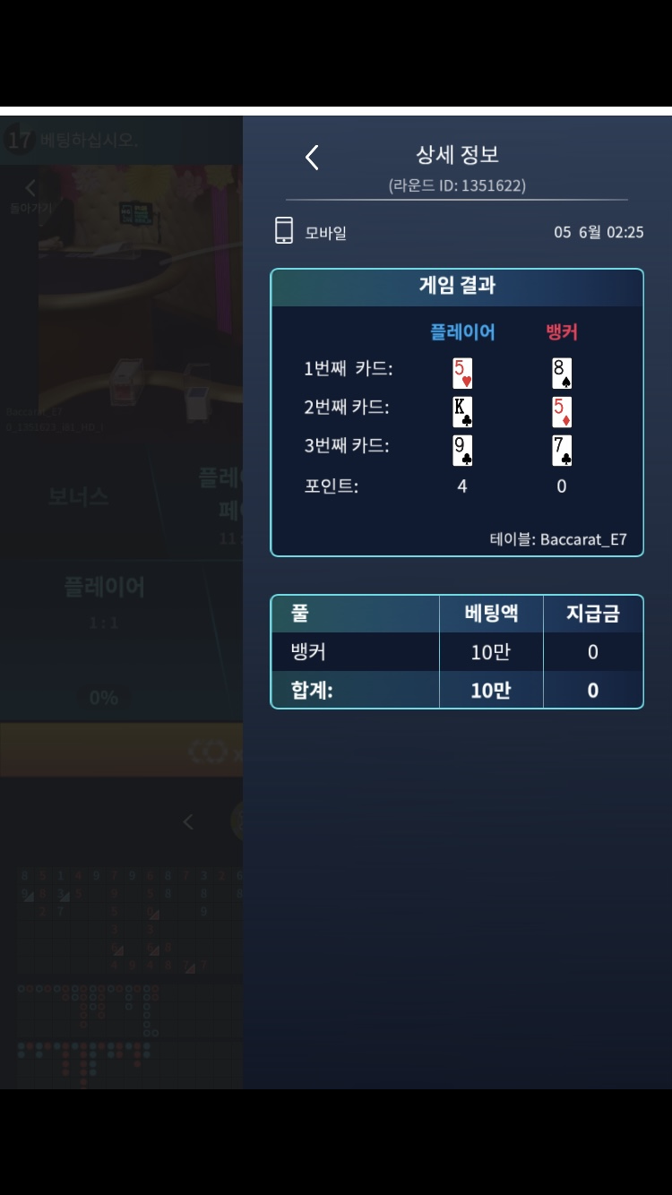 나이따님 죄송합니다 ..(0)