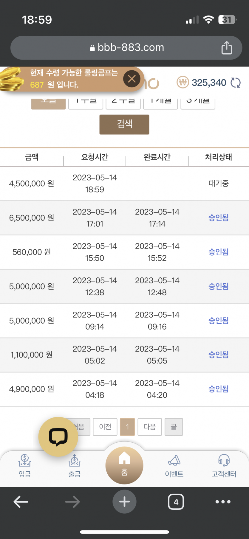 중독(0)