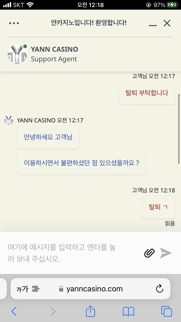 얀 탈퇴 완료 ^_^(0)