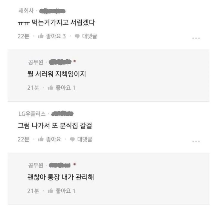 남편 집밥먹으라니까 분식집에서 먹고와서 쫓아냄.jpg(1)