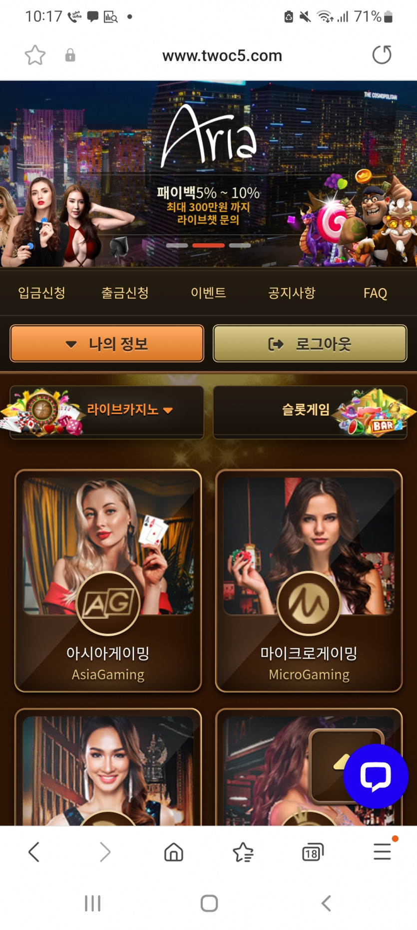 아리아카지노 정말여기는 사대잘맞는곳입니다^^(0)