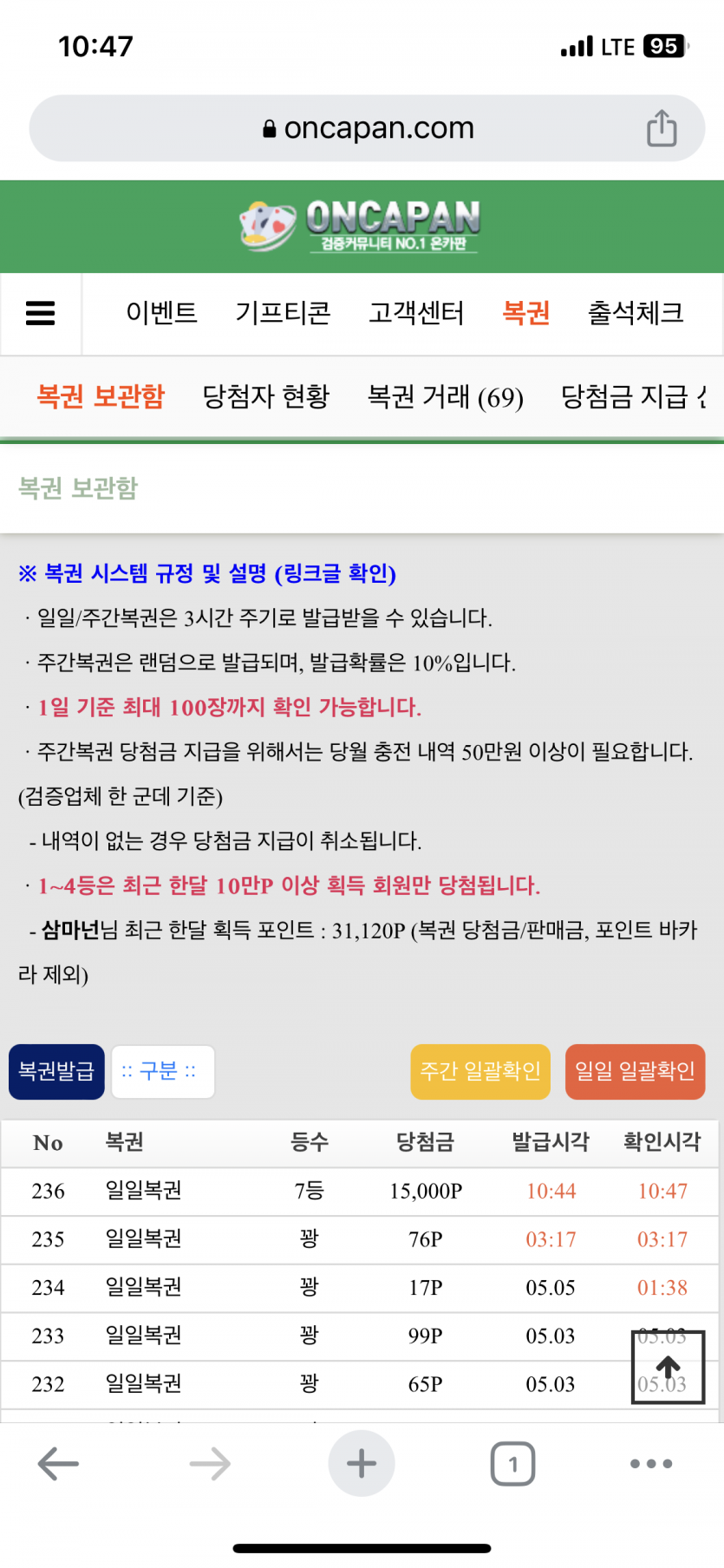 복권(0)