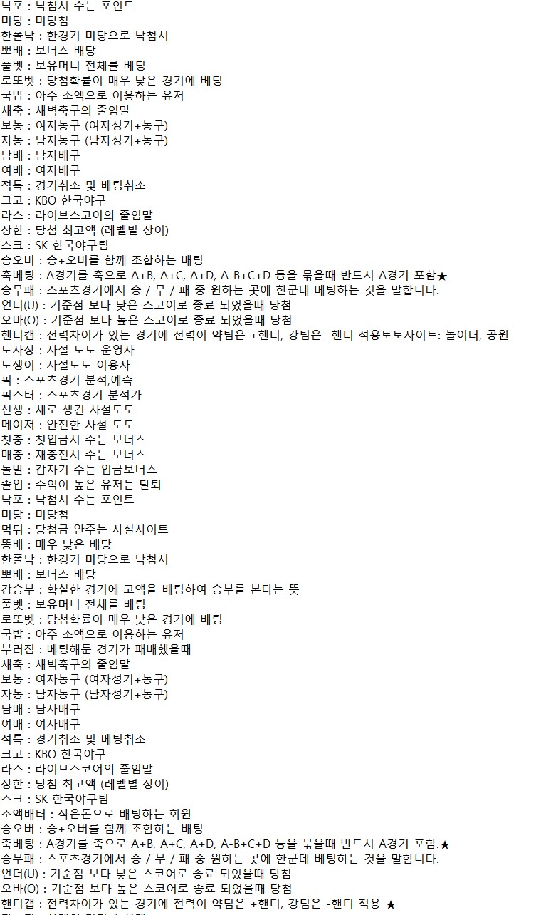 스포츠토토 초보자가 반드시 암기해야할 사항(0)