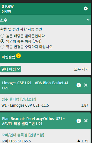 김뿡님...벳위즈 스포츠 벳하실때..이렇게 설정하세요..(0)