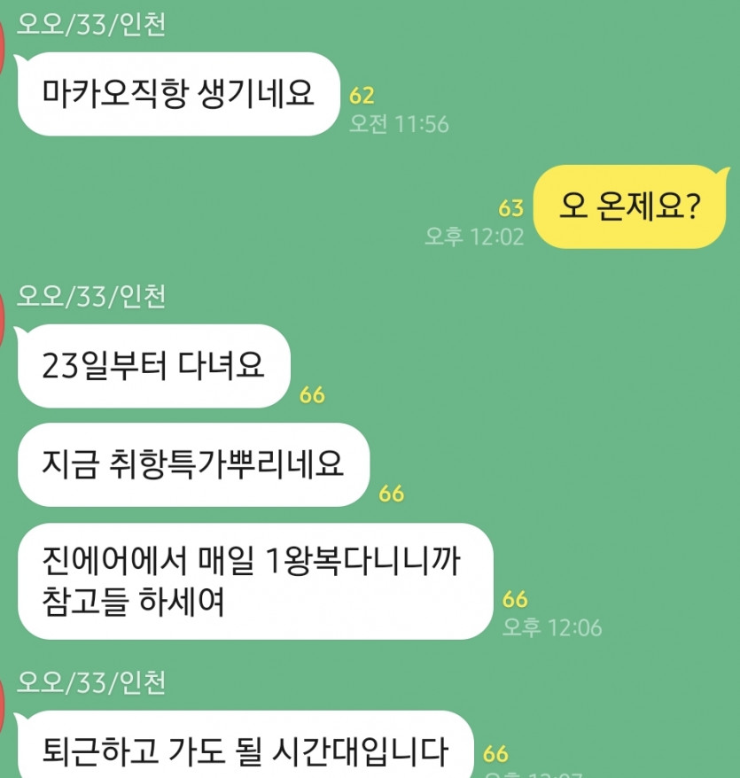 마카오직항(0)