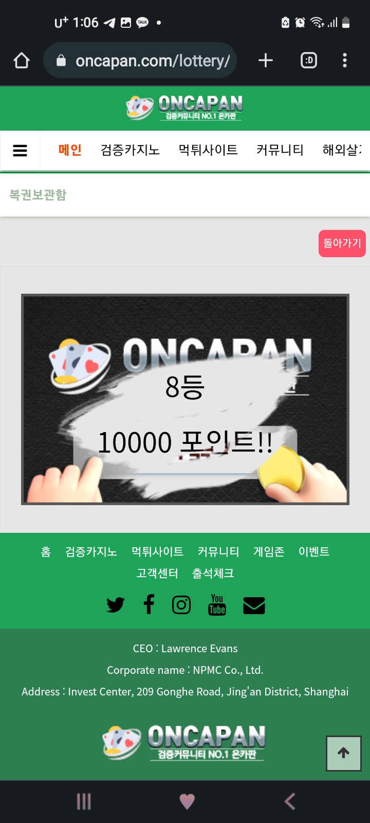 오늘만 세번째 복권당첨.(0)