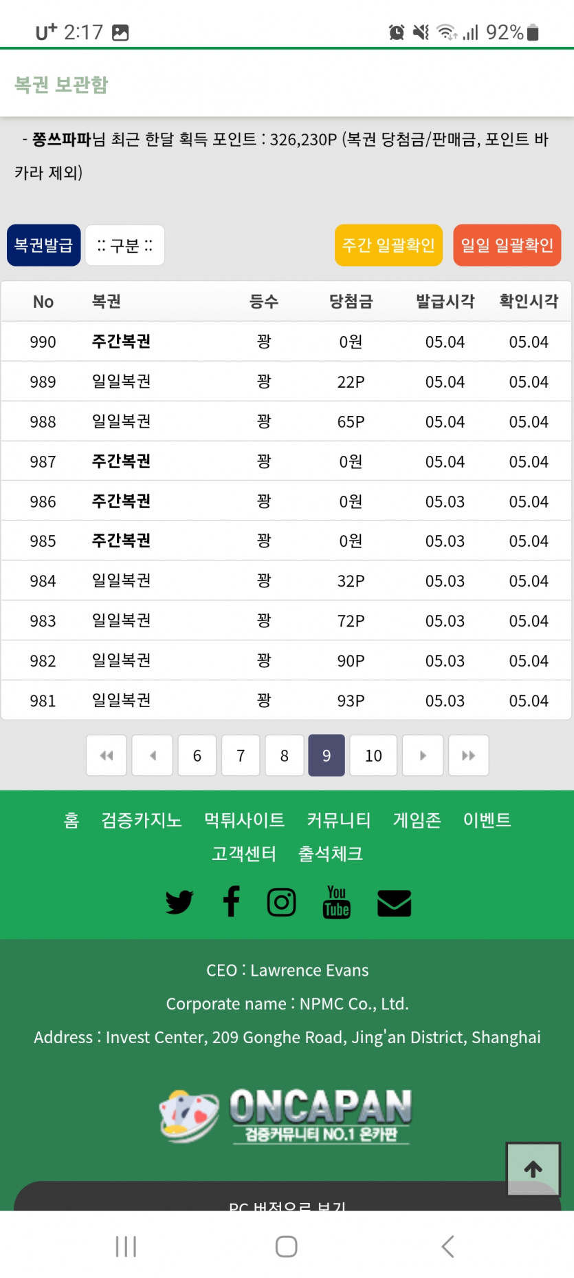 축 150연꽝 성공 ㅋ(8)