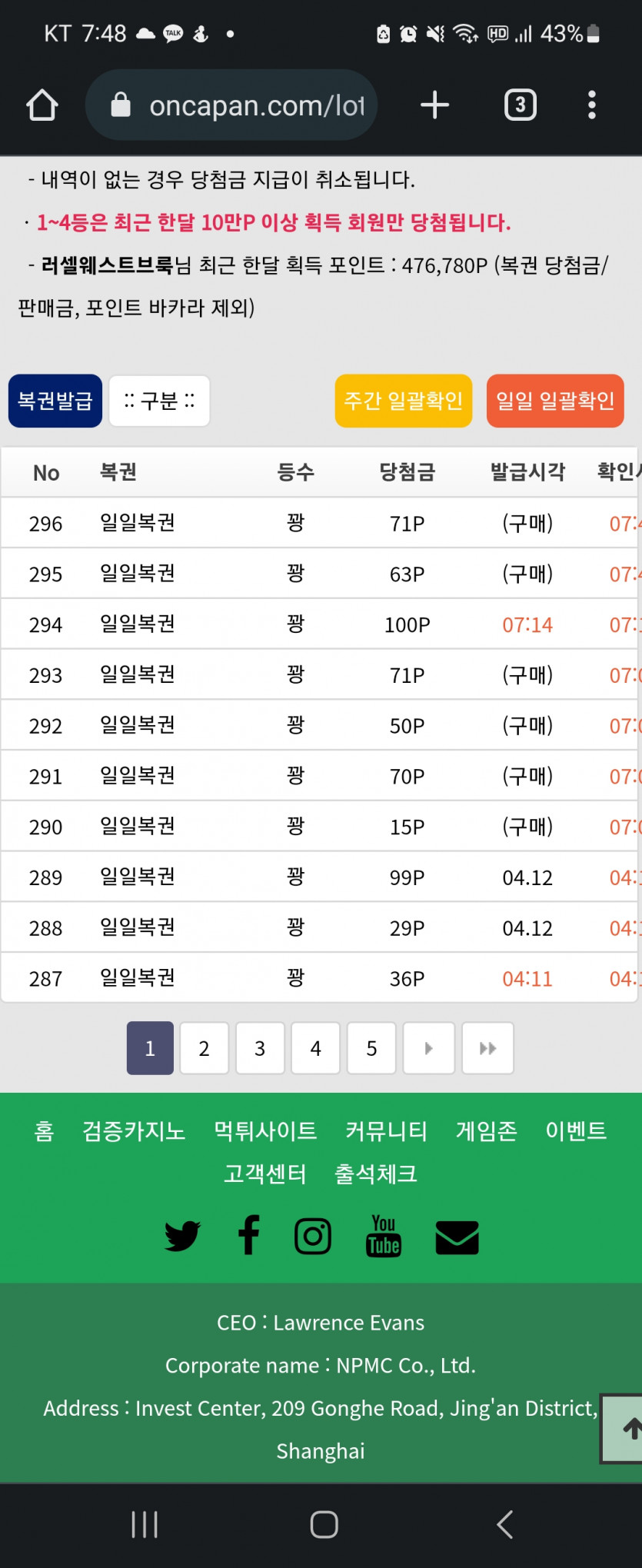 복권 넘하네(0)
