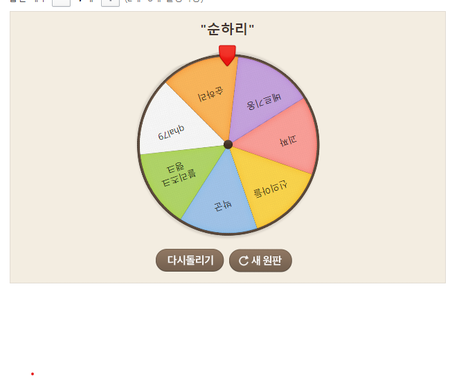 사랑도 릴레이 다음주자(1)