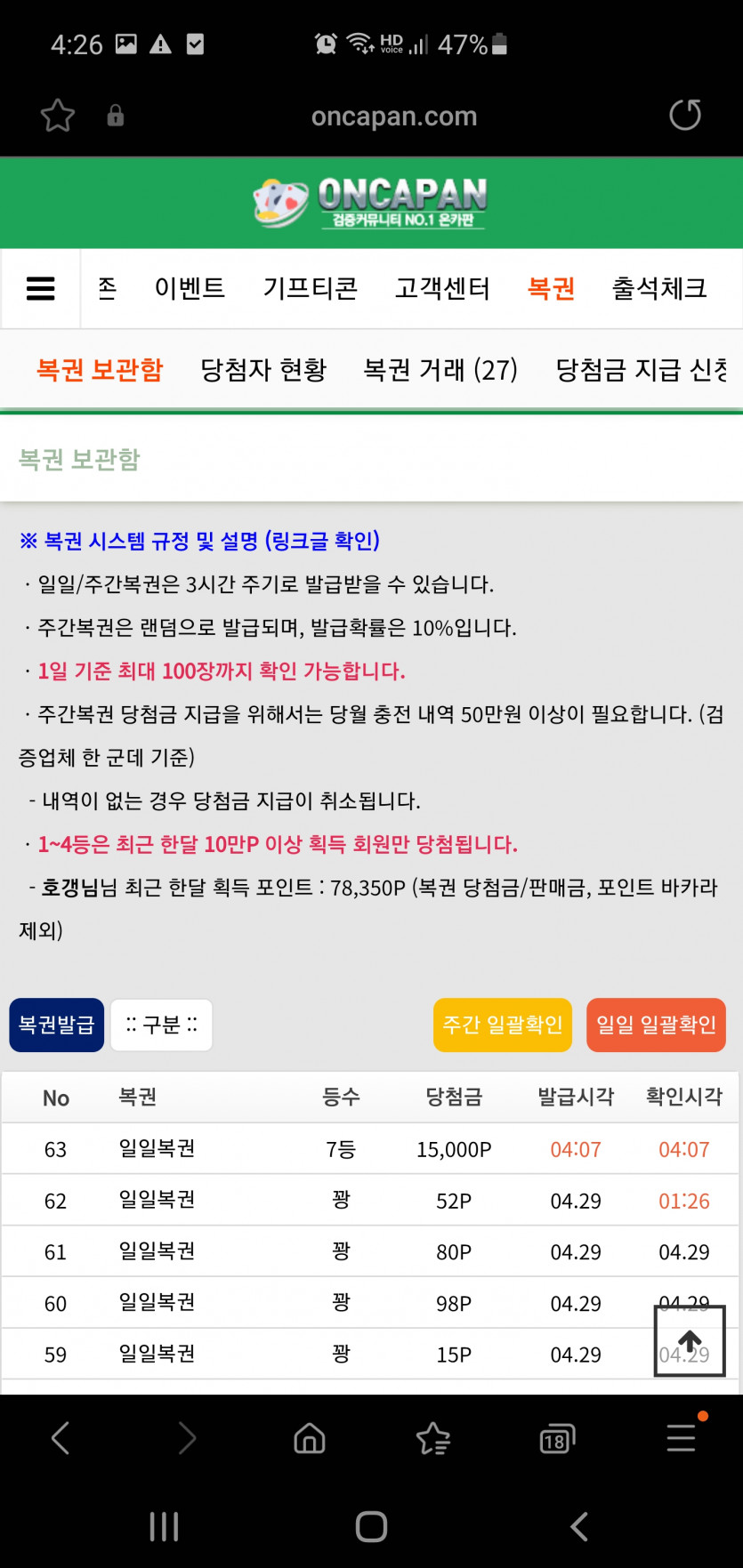 포바건승(0)