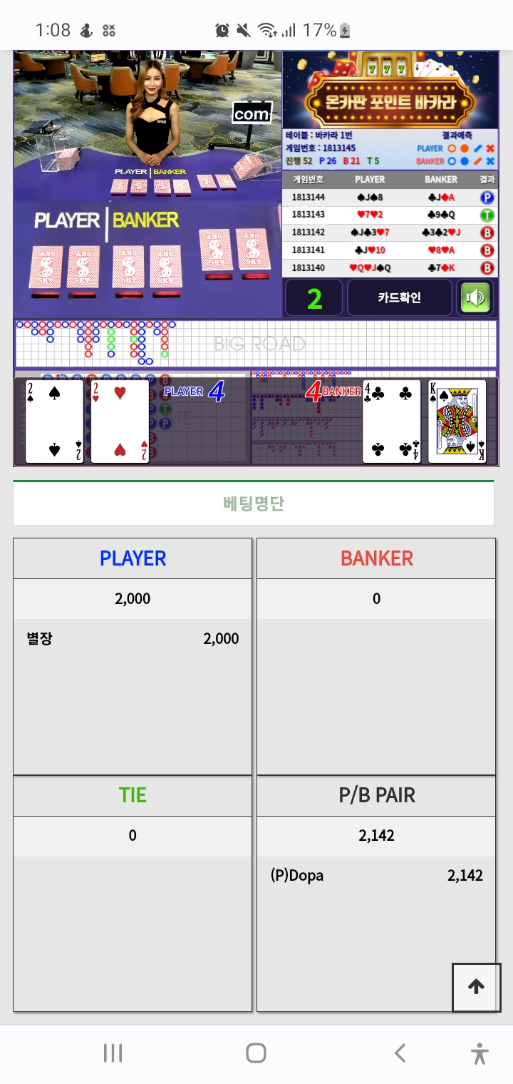 오.. 딱한번만에 페어먹었네여(0)