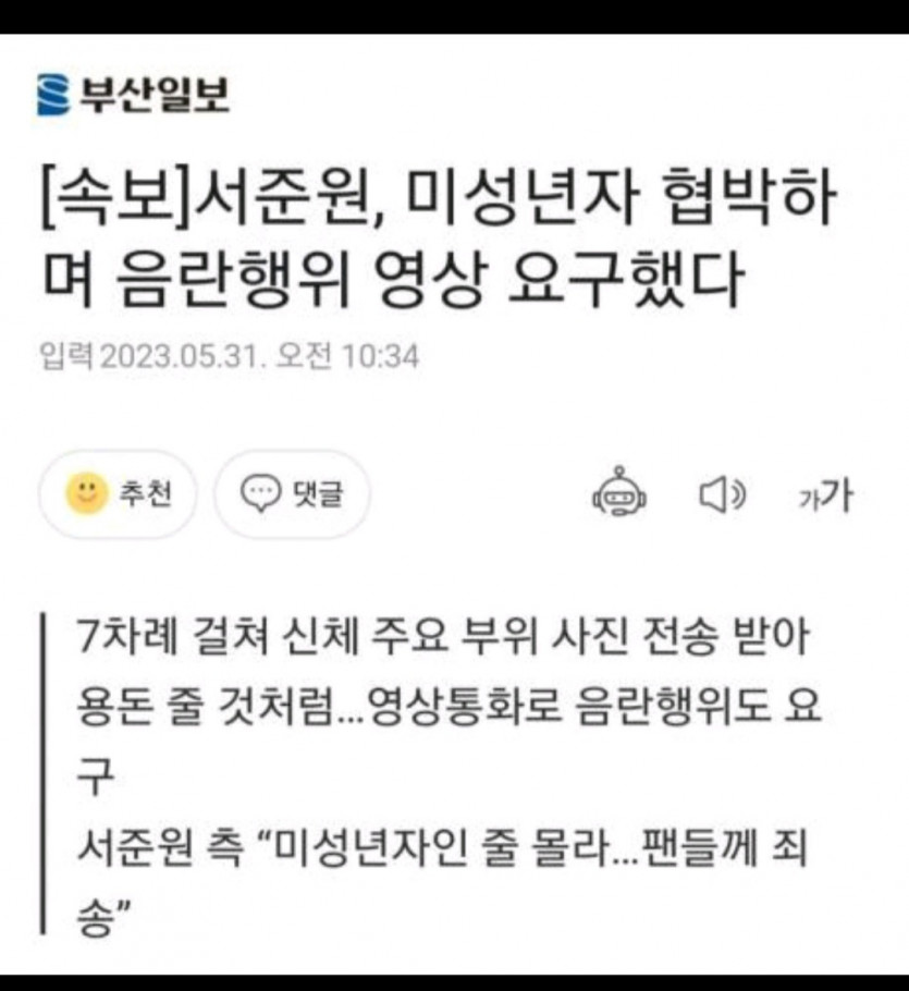 전 롯데 투수 서준원 근황ㅋㅋㅋㅋㅋ(0)