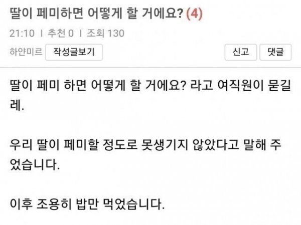 여직원의 질문.jpg(0)