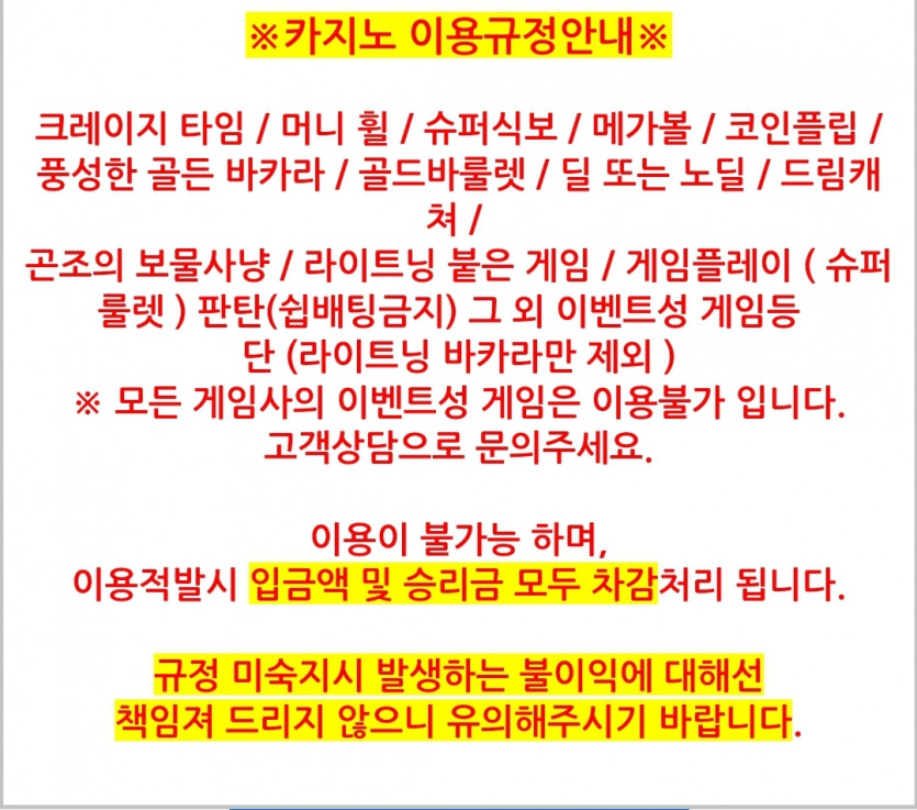 얀카지노 판탄하시는분들 주의하세용(1)