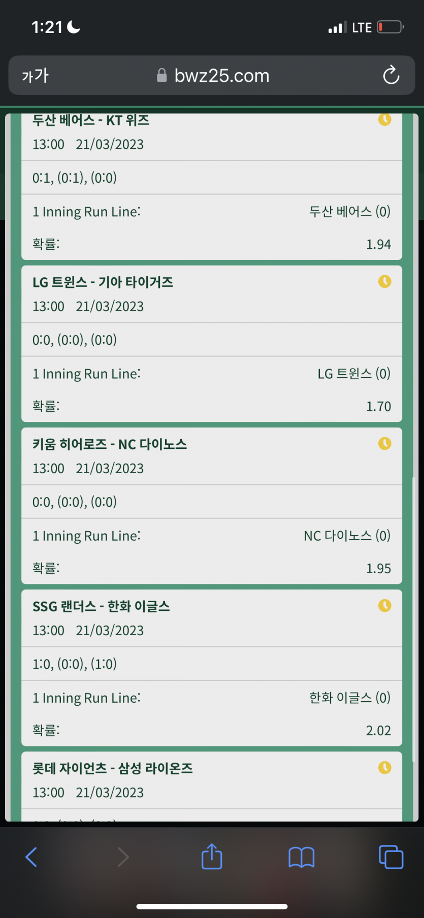 야구 잘아시는 분 계실까요??(0)